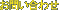 ₢킹