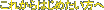 ꂩn߂