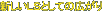 VkrƂĂ̍L